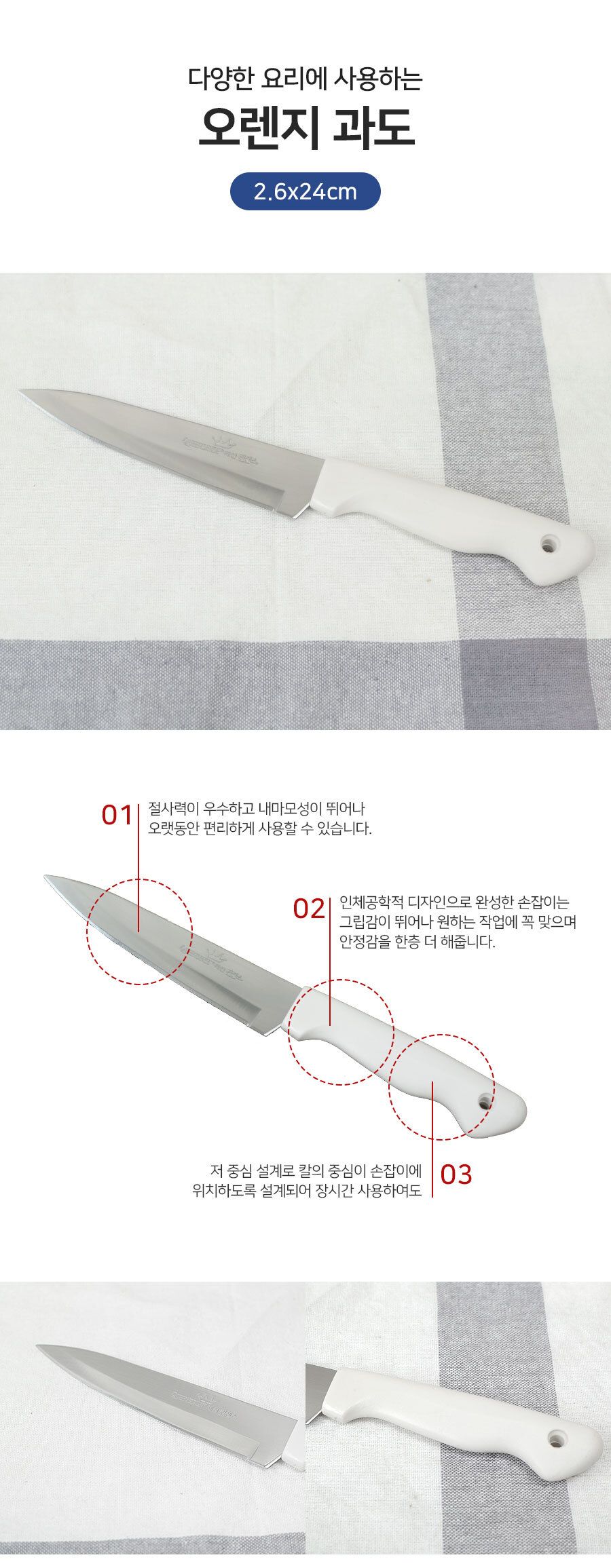 세신 오렌지과도 칼 과도 과도칼 과일칼 주방칼 요리칼 부엌칼 식당칼 작은칼 식도칼 재료손질 과일용칼 주방용칼 캠핑칼