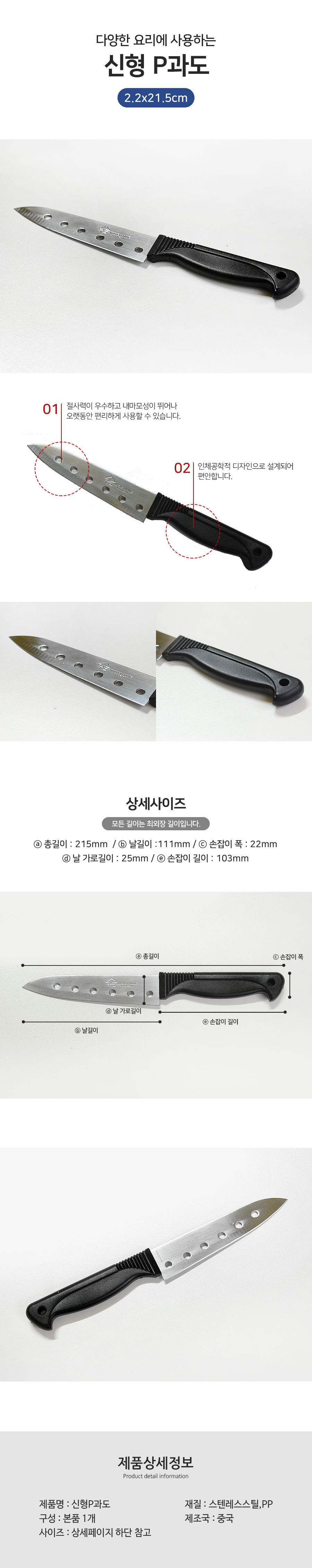 신형P과도 칼 과도 과도칼 과일칼 주방칼 요리칼 부엌칼 식당칼 작은칼 식도칼 재료손질 과일용칼 주방용칼 캠핑칼
