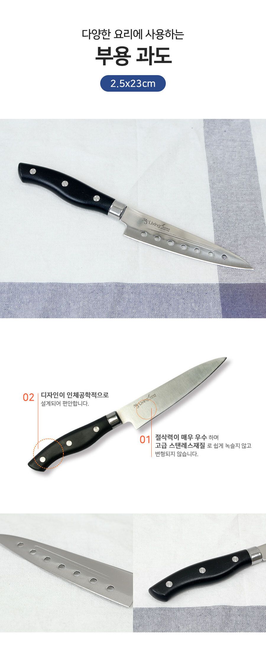부용과도 칼 과도 과도칼 과일칼 주방칼 요리칼 부엌칼 식당칼 작은칼 식도칼 재료손질 과일용칼 주방용칼 캠핑칼