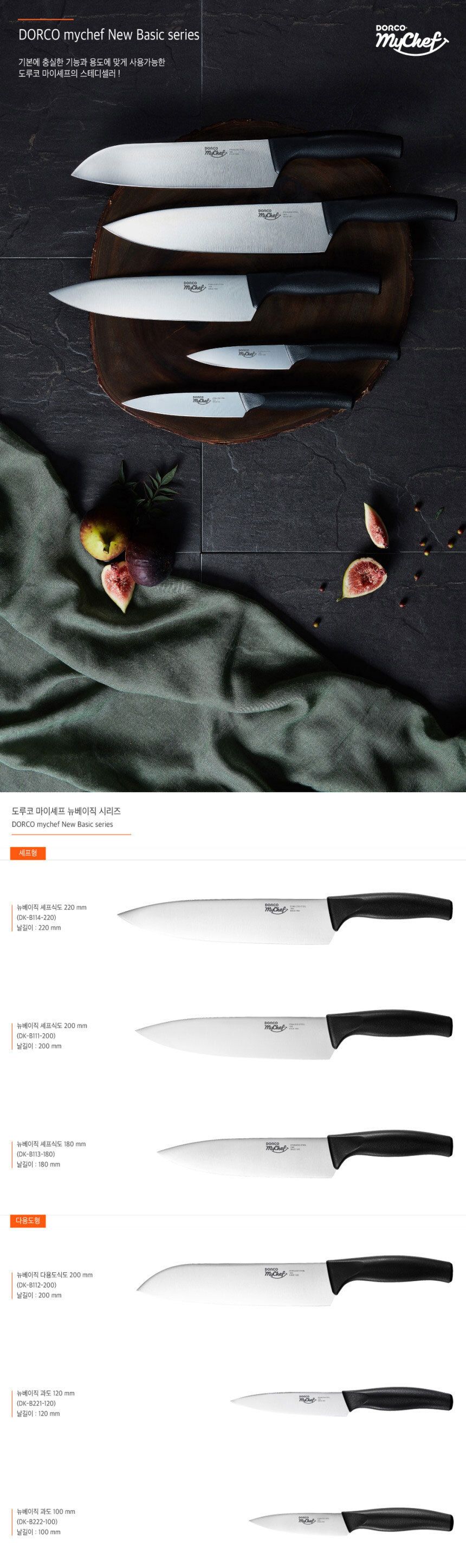 도루코 뉴베이직과도 100mm 칼 과도 과도칼 과일칼 주방칼 요리칼 부엌칼 식당칼 작은칼 식도칼 재료손질 과일용칼 주방용칼 캠핑칼