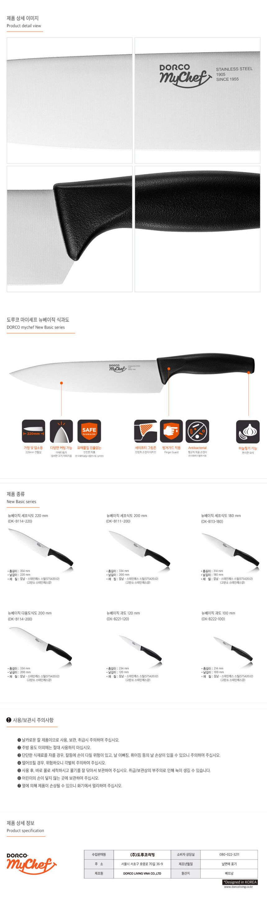 도루코 뉴베이직과도 120mm 칼 과도 과도칼 과일칼 주방칼 요리칼 부엌칼 식당칼 작은칼 식도칼 재료손질 과일용칼 주방용칼 캠핑칼