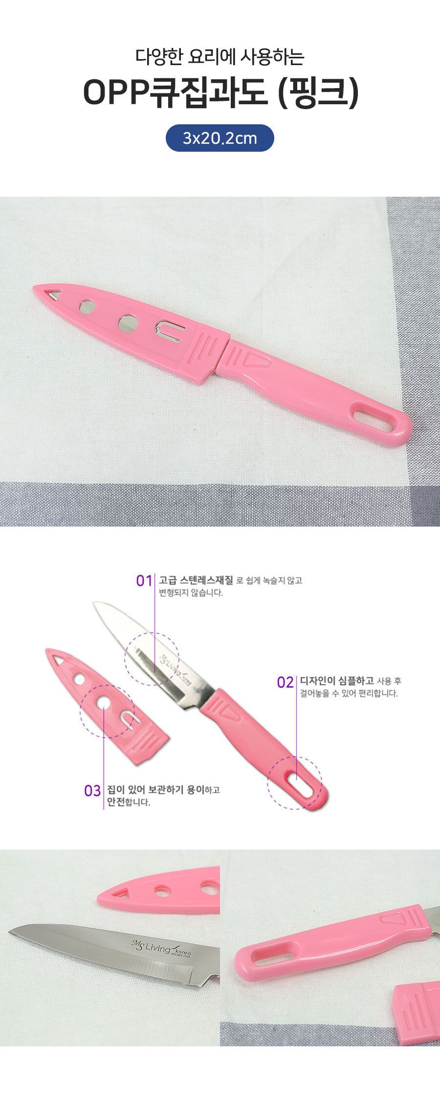 큐집과도 칼 과도 과도칼 과일칼 주방칼 요리칼 부엌칼 식당칼 작은칼 식도칼 재료손질 과일용칼 주방용칼 캠핑칼