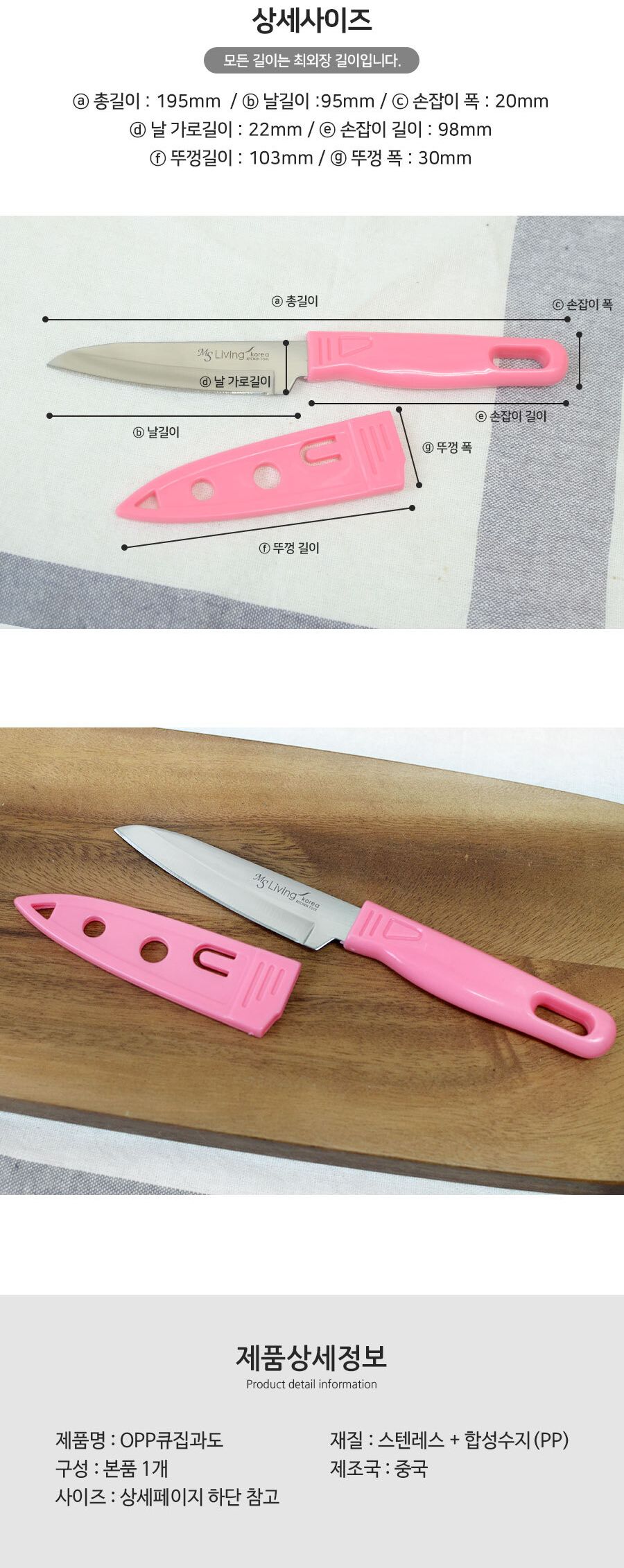 큐집과도 칼 과도 과도칼 과일칼 주방칼 요리칼 부엌칼 식당칼 작은칼 식도칼 재료손질 과일용칼 주방용칼 캠핑칼