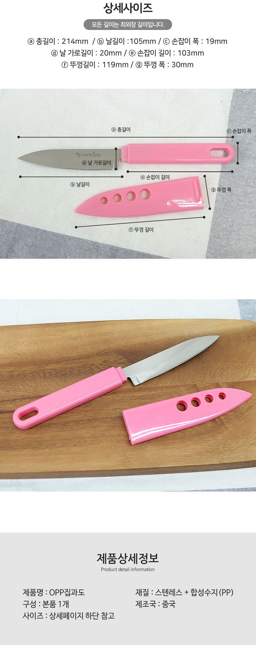 집과도 칼 과도 과도칼 과일칼 주방칼 요리칼 부엌칼 식당칼 작은칼 식도칼 재료손질 과일용칼 주방용칼 캠핑칼
