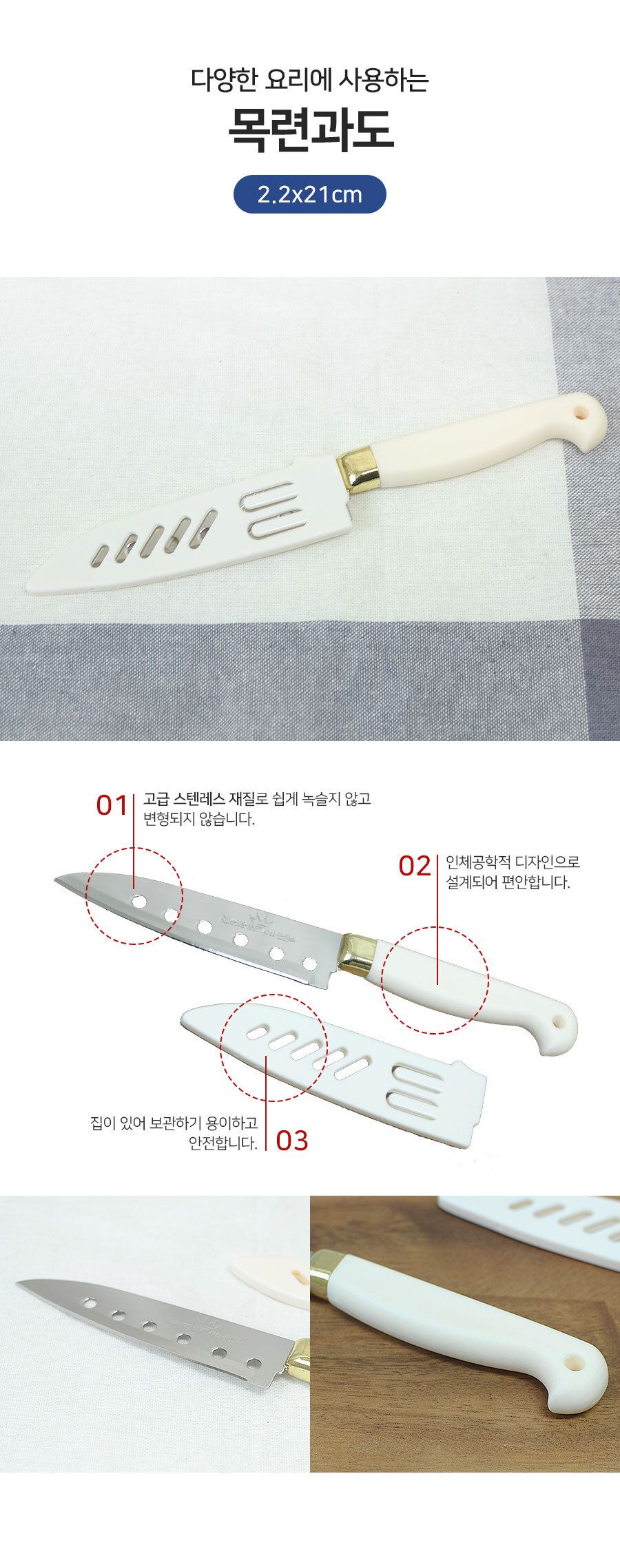 세신 목련과도 칼 과도 과도칼 과일칼 주방칼 요리칼 부엌칼 식당칼 작은칼 식도칼 재료손질 과일용칼 주방용칼 캠핑칼