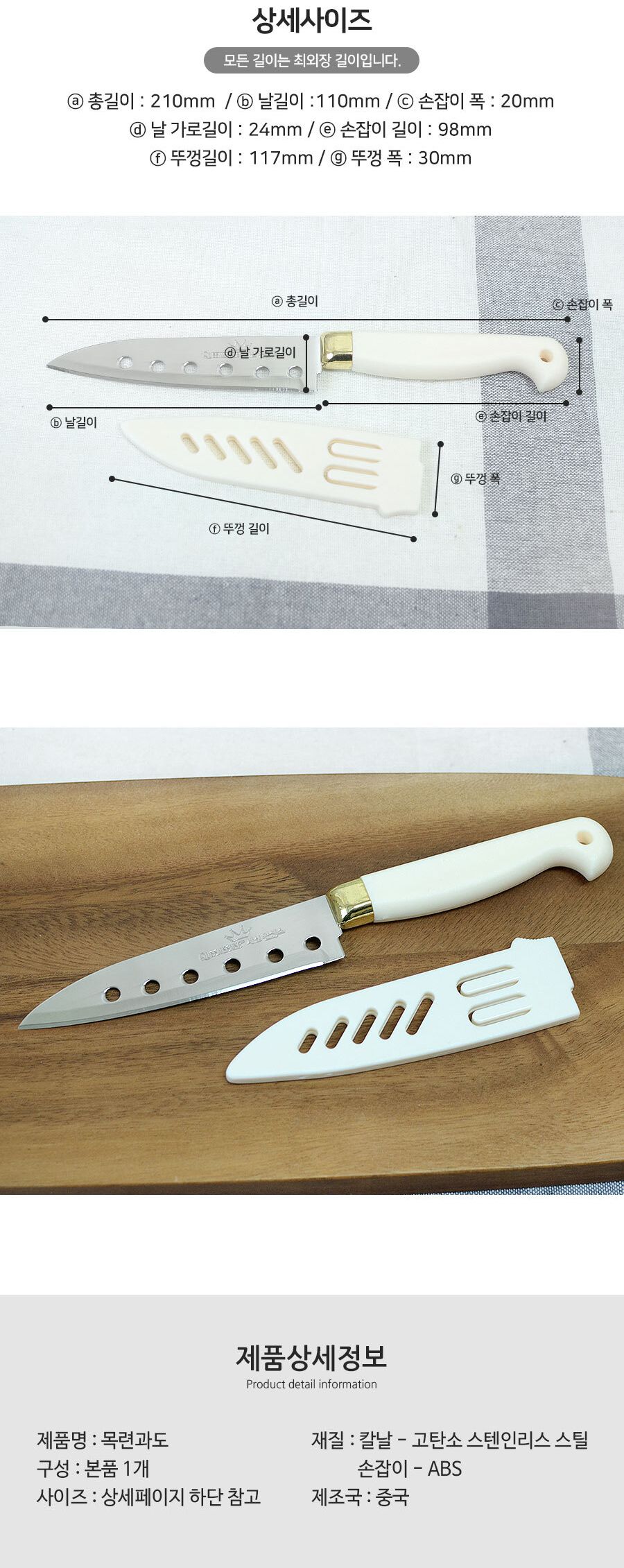 세신 목련과도 칼 과도 과도칼 과일칼 주방칼 요리칼 부엌칼 식당칼 작은칼 식도칼 재료손질 과일용칼 주방용칼 캠핑칼
