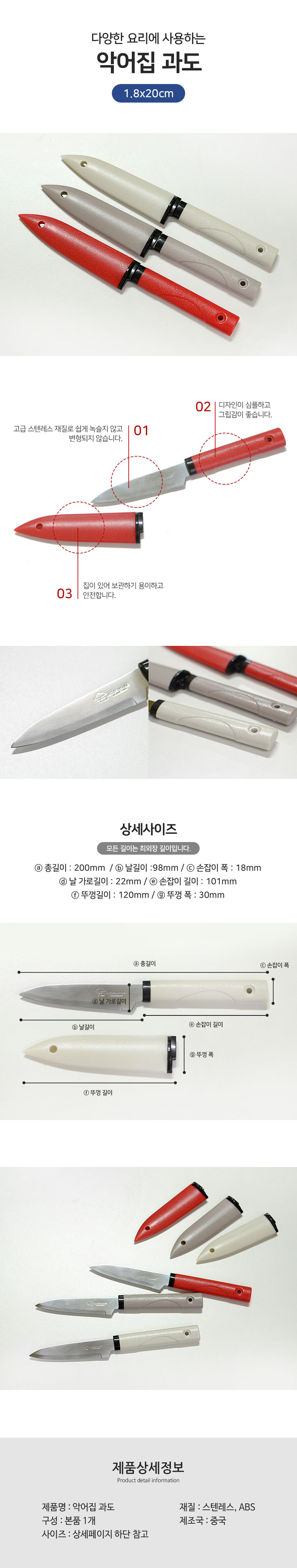 악어 집과도 칼 과도 과도칼 과일칼 주방칼 요리칼 부엌칼 식당칼 작은칼 식도칼 재료손질 과일용칼 주방용칼 캠핑칼