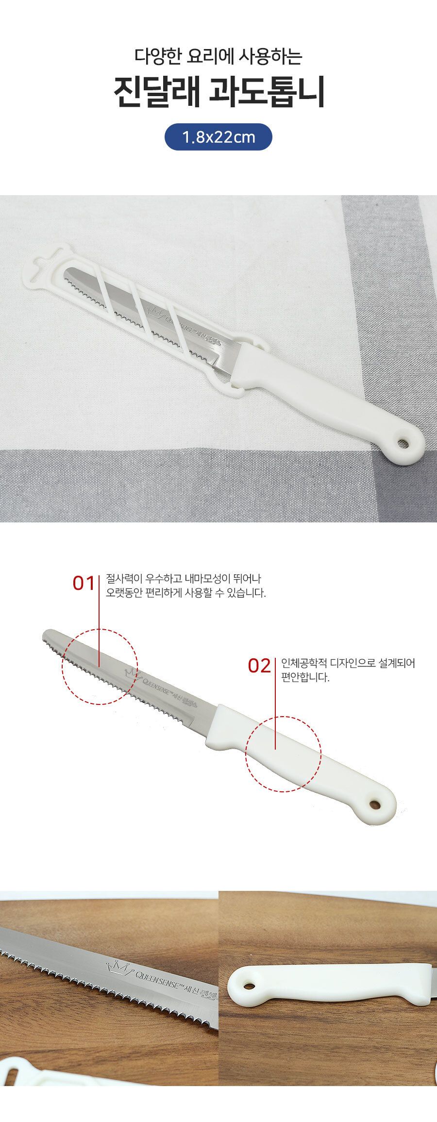 세신 진달래톱니과도 칼 과도 과도칼 과일칼 주방칼 요리칼 부엌칼 식당칼 작은칼 식도칼 재료손질 과일용칼 주방용칼 캠핑칼