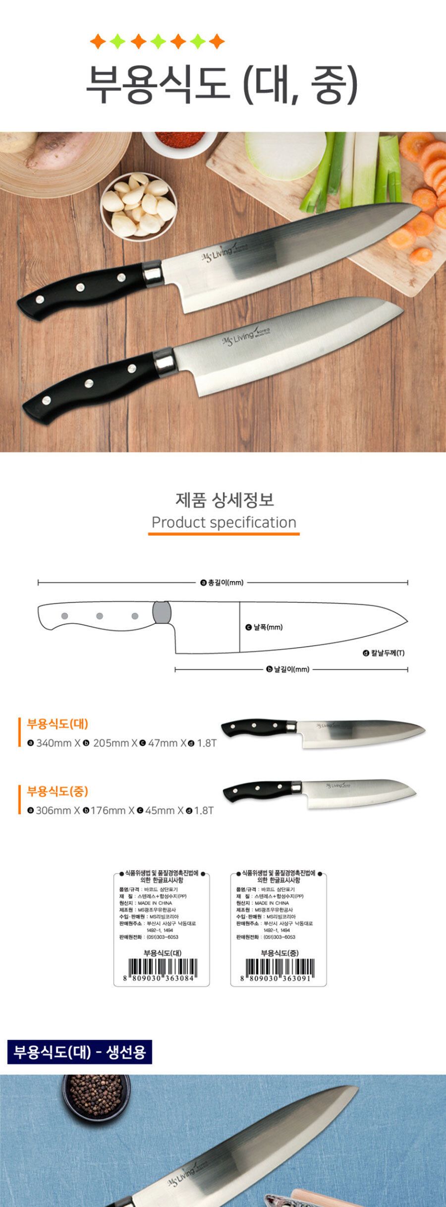 부용식도 대 칼 주방칼 부엌칼 요리칼 재료손질 식도칼 식칼 주방용칼 조리칼 업소용칼 가정용칼 야채손질