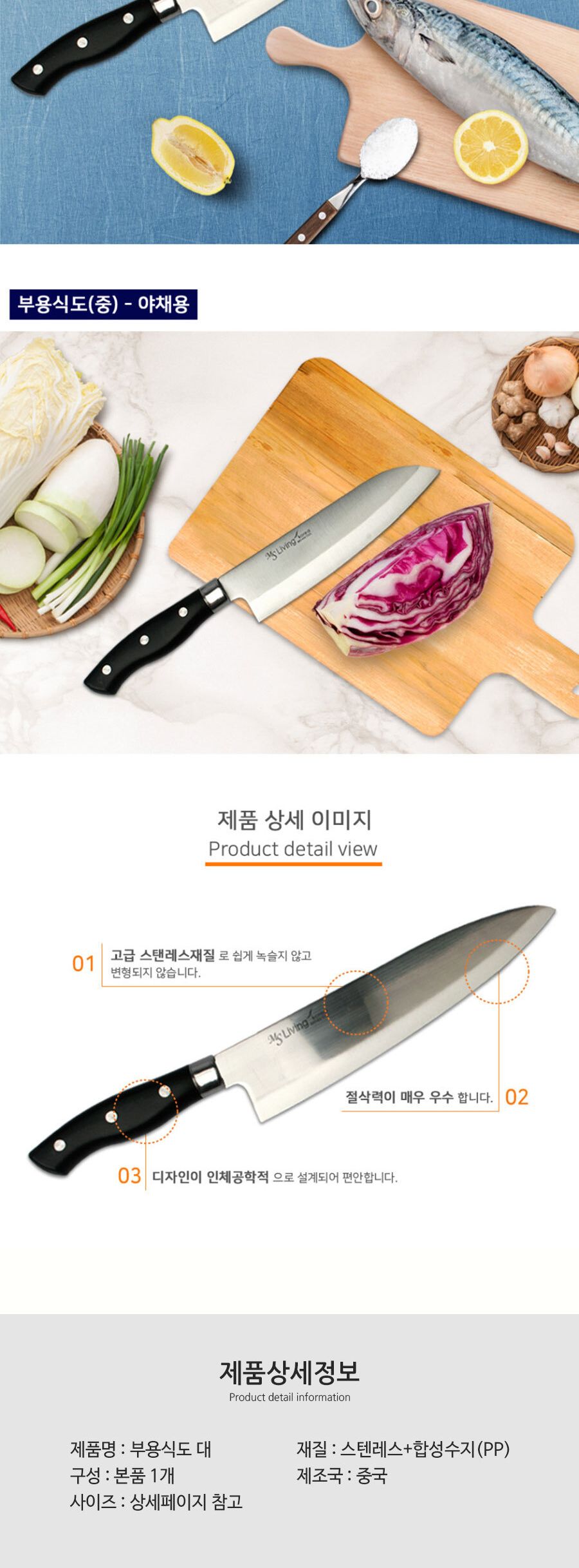 부용식도 대 칼 주방칼 부엌칼 요리칼 재료손질 식도칼 식칼 주방용칼 조리칼 업소용칼 가정용칼 야채손질