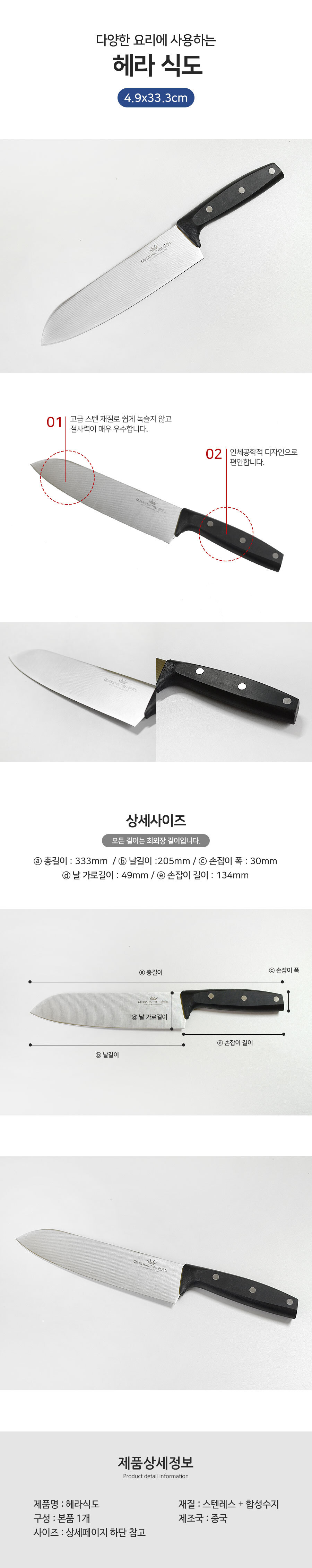 세신 헤라식도 대 칼 주방칼 부엌칼 요리칼 재료손질 식도칼 식칼 주방용칼 조리칼 업소용칼 가정용칼 야채손질