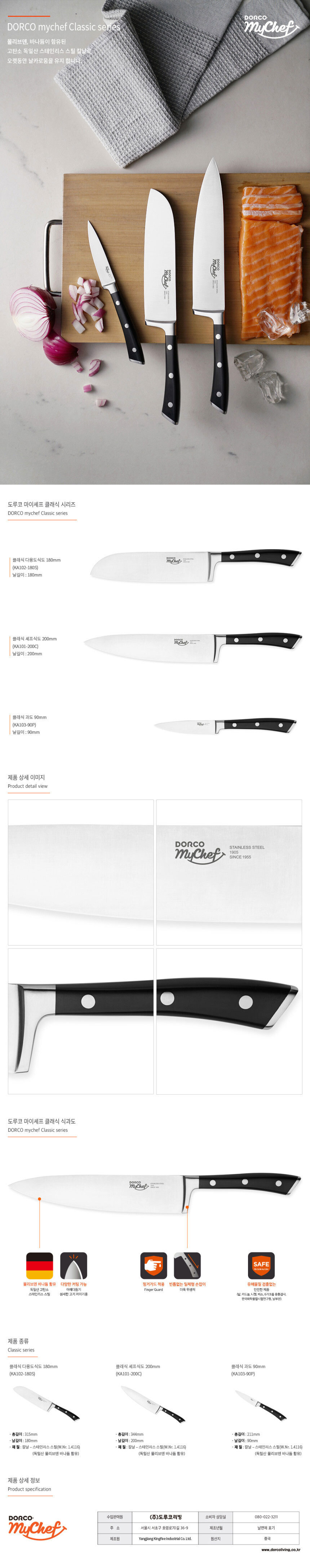 도루코 클래식 셰프식도 180mm 칼 주방칼 부엌칼 요리칼 재료손질 식도칼 식칼 주방용칼 조리칼 업소용칼 가정용칼 야채손질