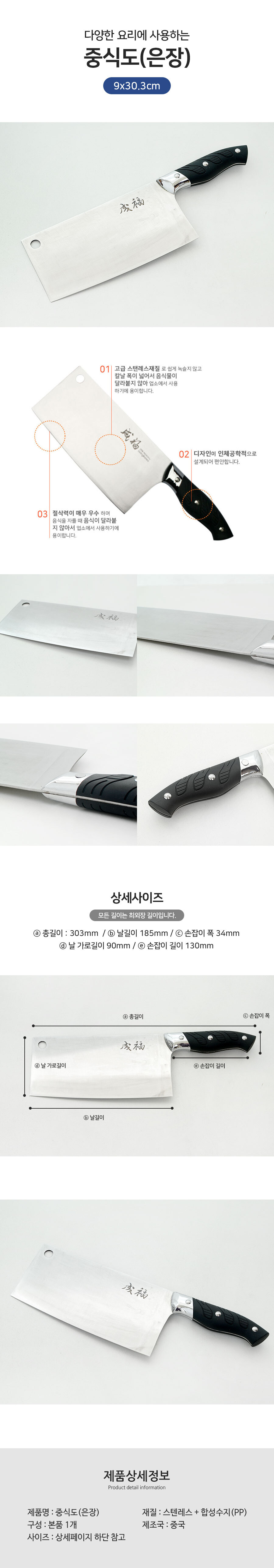 중식도 대바_은장 칼 중식도 중식도칼 요리칼 사각칼 중식칼 가정용식도칼 식도칼 주방칼 업소용칼