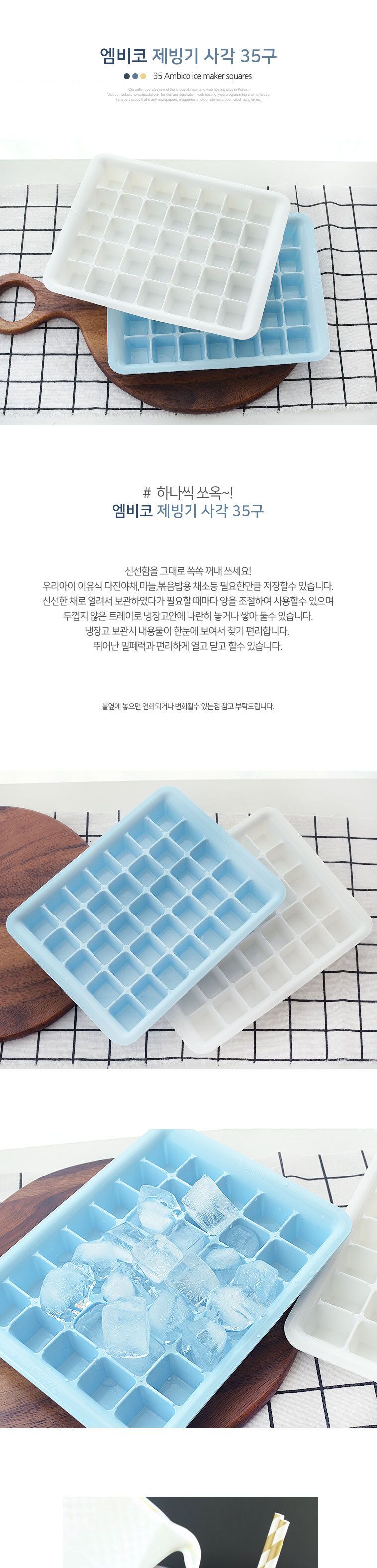엠비코제빙기 35 얼음틀 다진야채틀 다진마늘소분 다용도트레이 얼음트레이 아이스틀 냉동얼음틀 얼음몰드 다용도얼음틀 각얼음틀