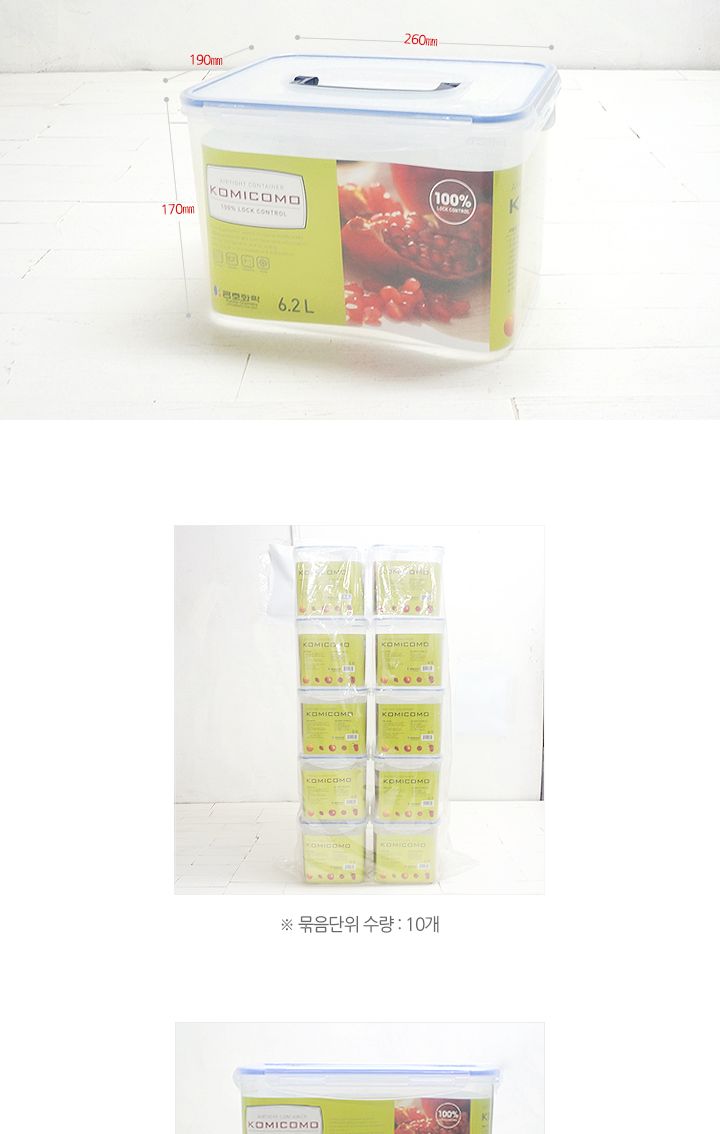 코미코모 밀폐용기 6.2L 밀폐용기 반찬통 플라스틱용기 반찬보관 사각용기 음식보관 식재료보관 주방정리 음식보관용기 주방보관용기 손잡이밀폐용기 손잡이플라스틱밀폐용기