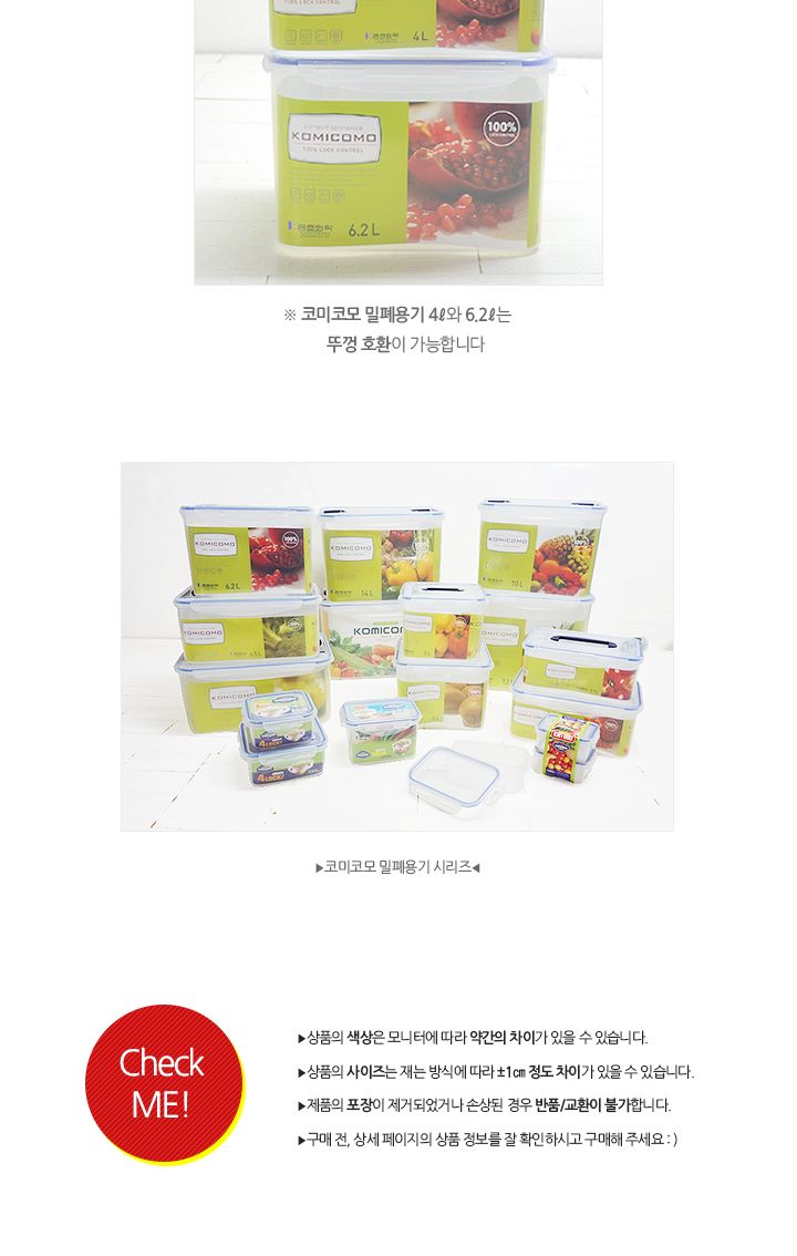 코미코모 밀폐용기 6.2L 밀폐용기 반찬통 플라스틱용기 반찬보관 사각용기 음식보관 식재료보관 주방정리 음식보관용기 주방보관용기 손잡이밀폐용기 손잡이플라스틱밀폐용기