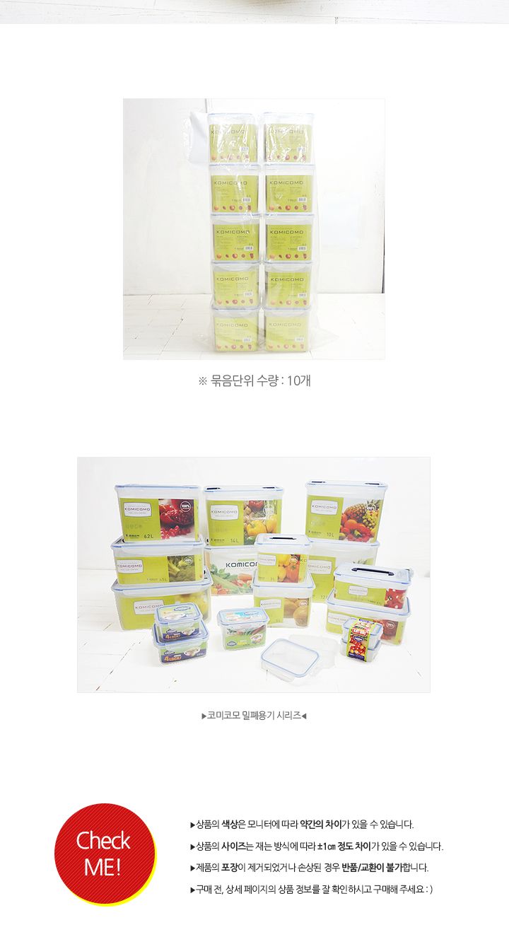 코미코모 밀폐용기 5L 밀폐용기 반찬통 플라스틱용기 반찬보관 사각용기 음식보관 식재료보관 주방정리 음식보관용기 주방보관용기 손잡이밀폐용기 손잡이플라스틱밀폐용기