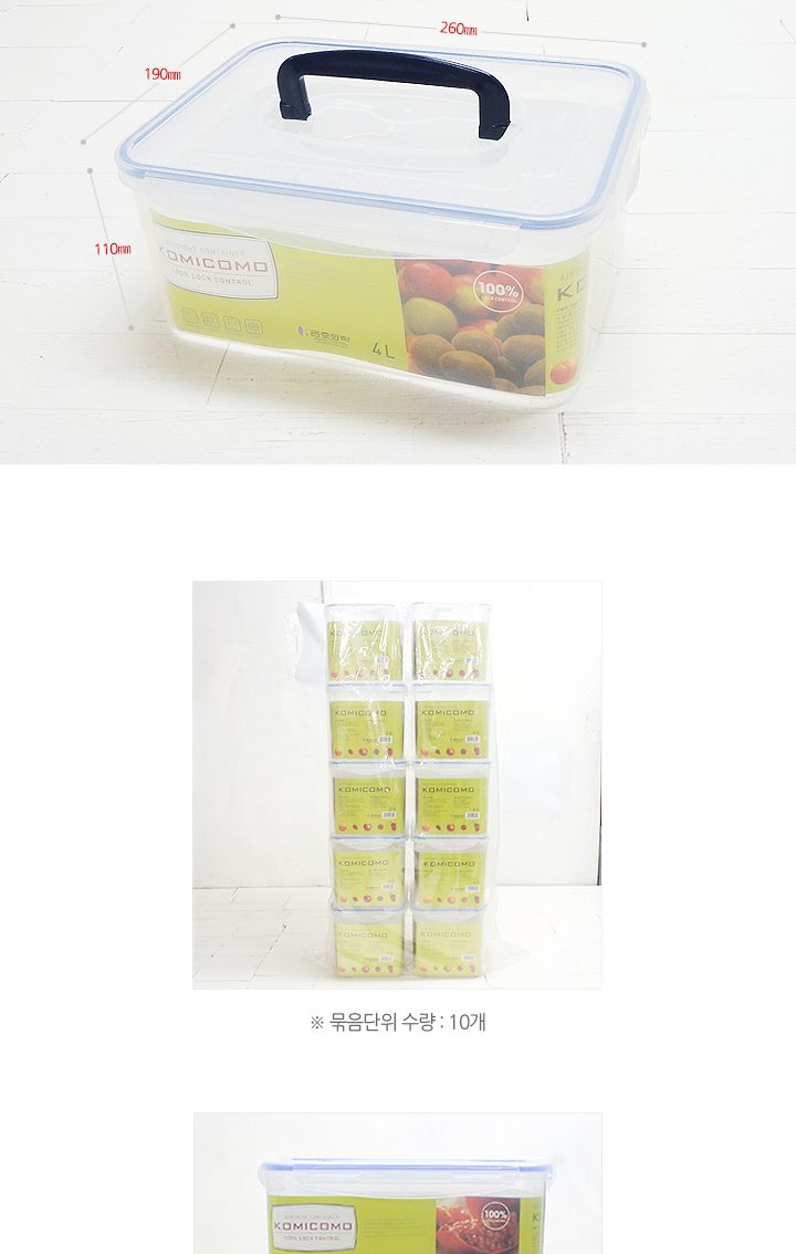 코미코모 밀폐용기 4L 밀폐용기 반찬통 플라스틱용기 반찬보관 사각용기 음식보관 식재료보관 주방정리 음식보관용기 주방보관용기 손잡이밀폐용기 손잡이플라스틱밀폐용기