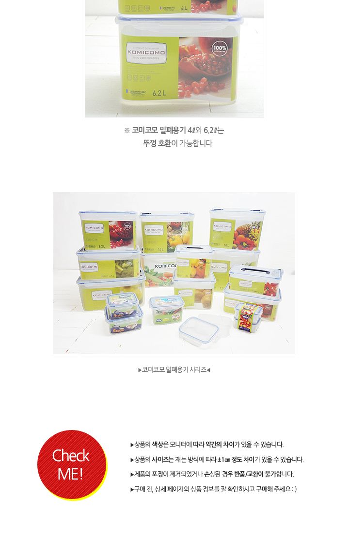 코미코모 밀폐용기 4L 밀폐용기 반찬통 플라스틱용기 반찬보관 사각용기 음식보관 식재료보관 주방정리 음식보관용기 주방보관용기 손잡이밀폐용기 손잡이플라스틱밀폐용기