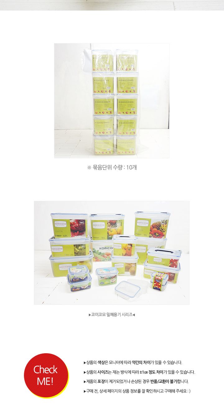 코미코모 밀폐용기 3L 밀폐용기 반찬통 플라스틱용기 반찬보관 사각용기 음식보관 식재료보관 주방정리 음식보관용기 주방보관용기 손잡이밀폐용기 손잡이플라스틱밀폐용기