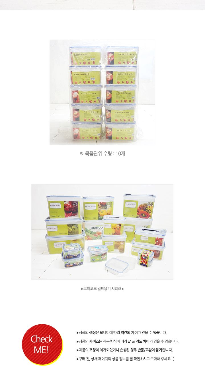 코미코모 밀폐용기 2.7L 밀폐용기 반찬통 플라스틱용기 반찬보관 사각용기 음식보관 식재료보관 주방정리 음식보관용기 주방보관용기 손잡이밀폐용기 손잡이플라스틱밀폐용기