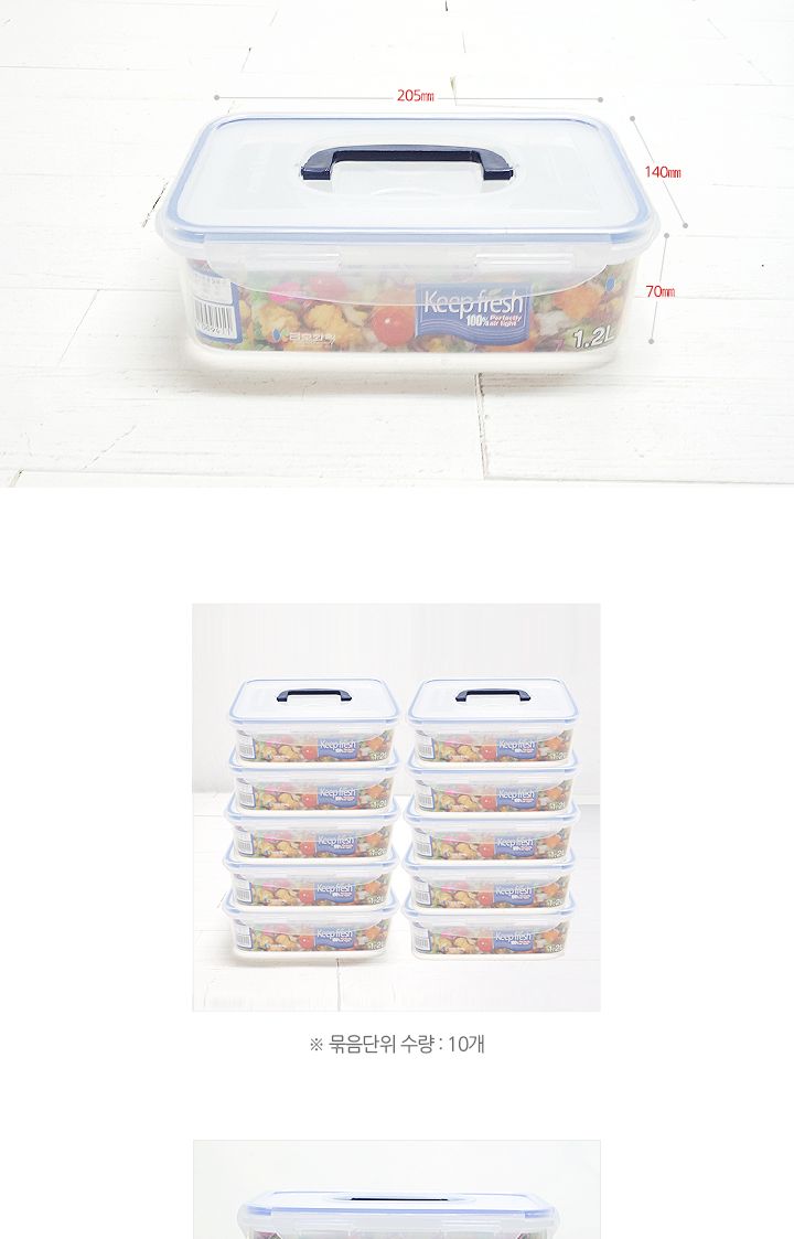 코미코모 밀폐용기 1.2L 밀폐용기 반찬통 플라스틱용기 반찬보관 사각용기 음식보관 식재료보관 주방정리 음식보관용기 주방보관용기 손잡이밀폐용기 손잡이플라스틱밀폐용기