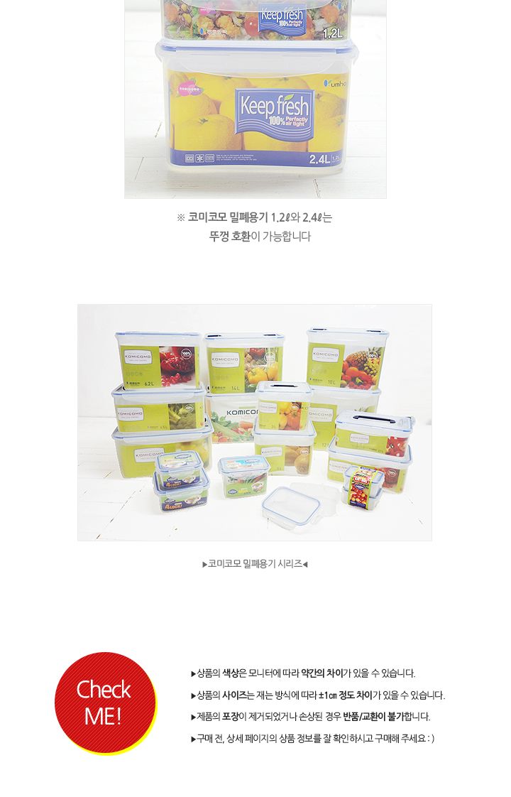 코미코모 밀폐용기 1.2L 밀폐용기 반찬통 플라스틱용기 반찬보관 사각용기 음식보관 식재료보관 주방정리 음식보관용기 주방보관용기 손잡이밀폐용기 손잡이플라스틱밀폐용기