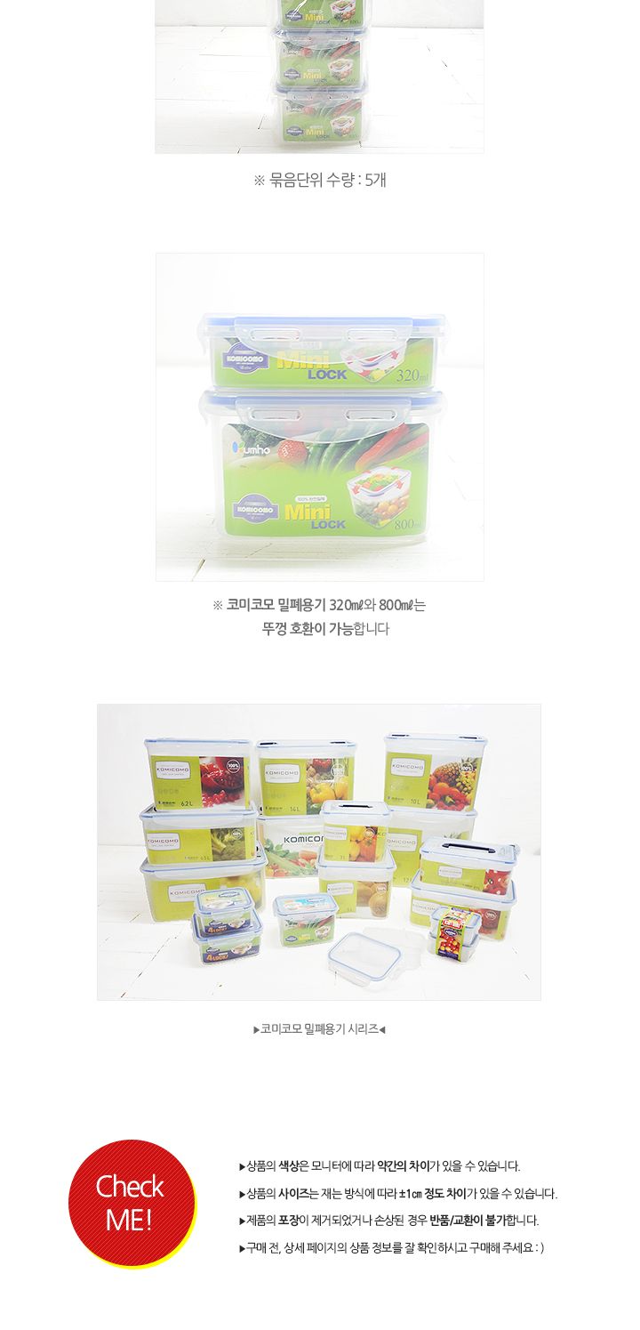 코미코모 밀폐용기 800ml 밀폐용기 반찬통 플라스틱용기 반찬보관 사각용기 음식보관 식재료보관 주방정리 음식보관용기 주방보관용기
