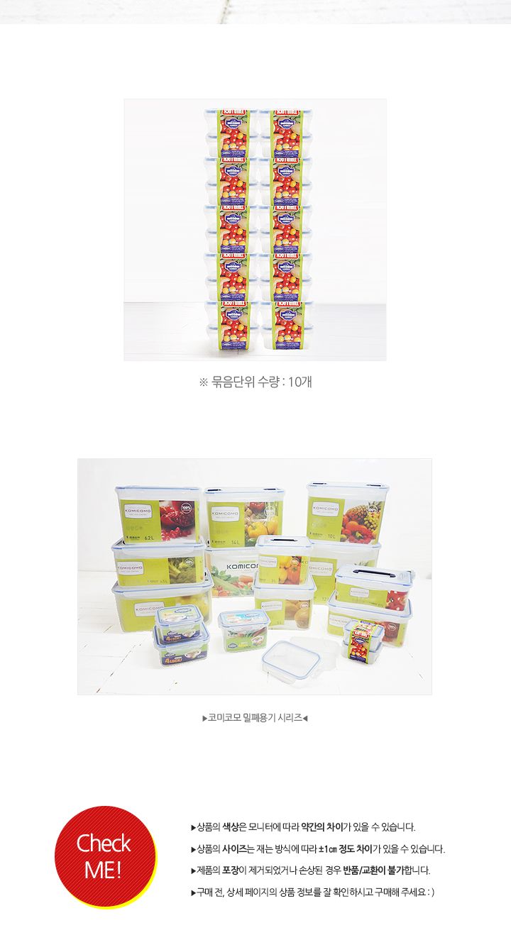 코미코모 밀폐용기 200ml 2P 밀폐용기 반찬통 플라스틱용기 반찬보관 사각용기 음식보관 식재료보관 주방정리 음식보관용기 주방보관용기