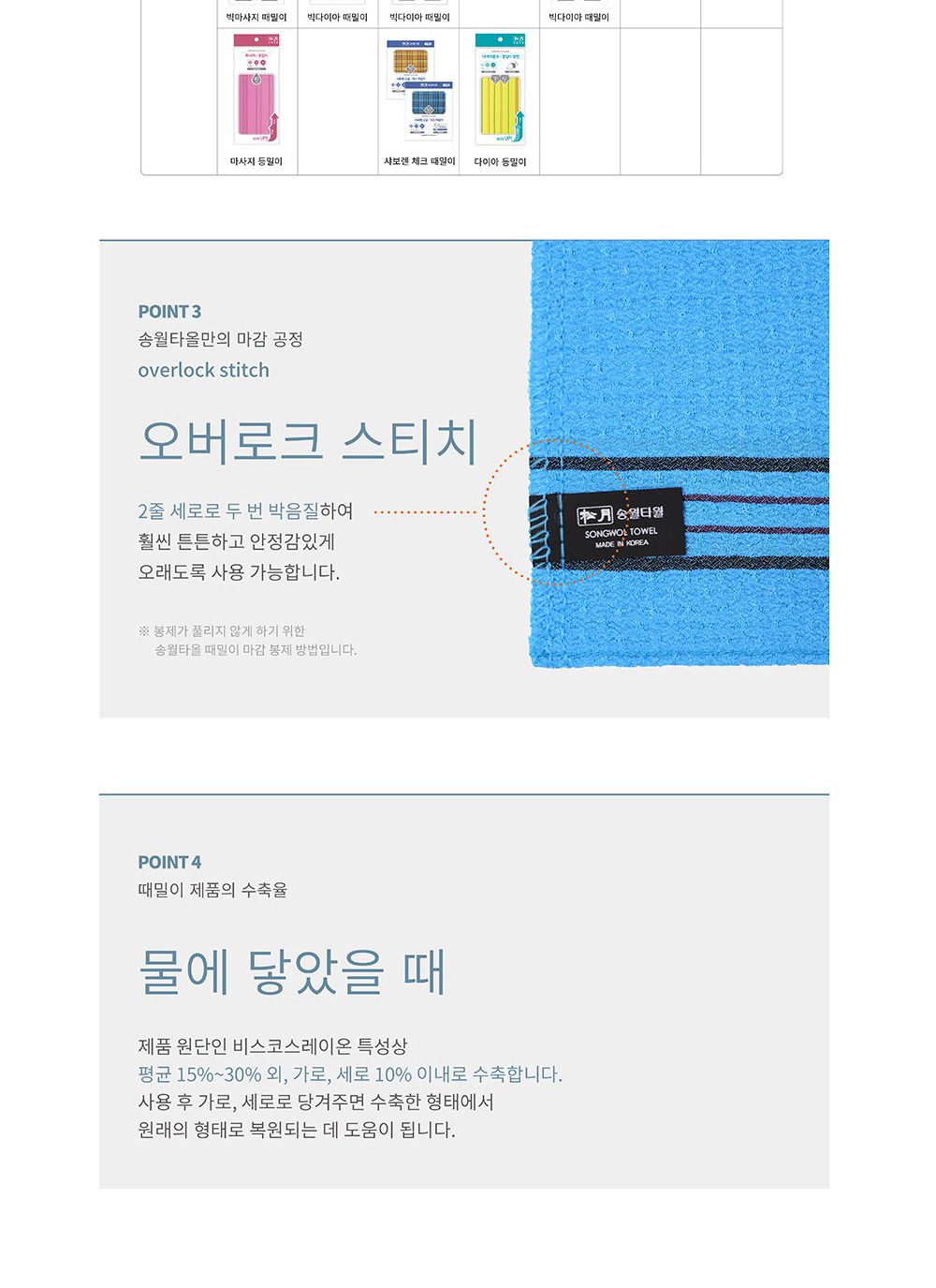 송월 마사지때밀이40 옐로우 10장 때타월 때밀이 때수건 가정용때수건 목욕용품 목욕탕때타월 때미는수건 목욕타월 바디각질제거 등때밀이