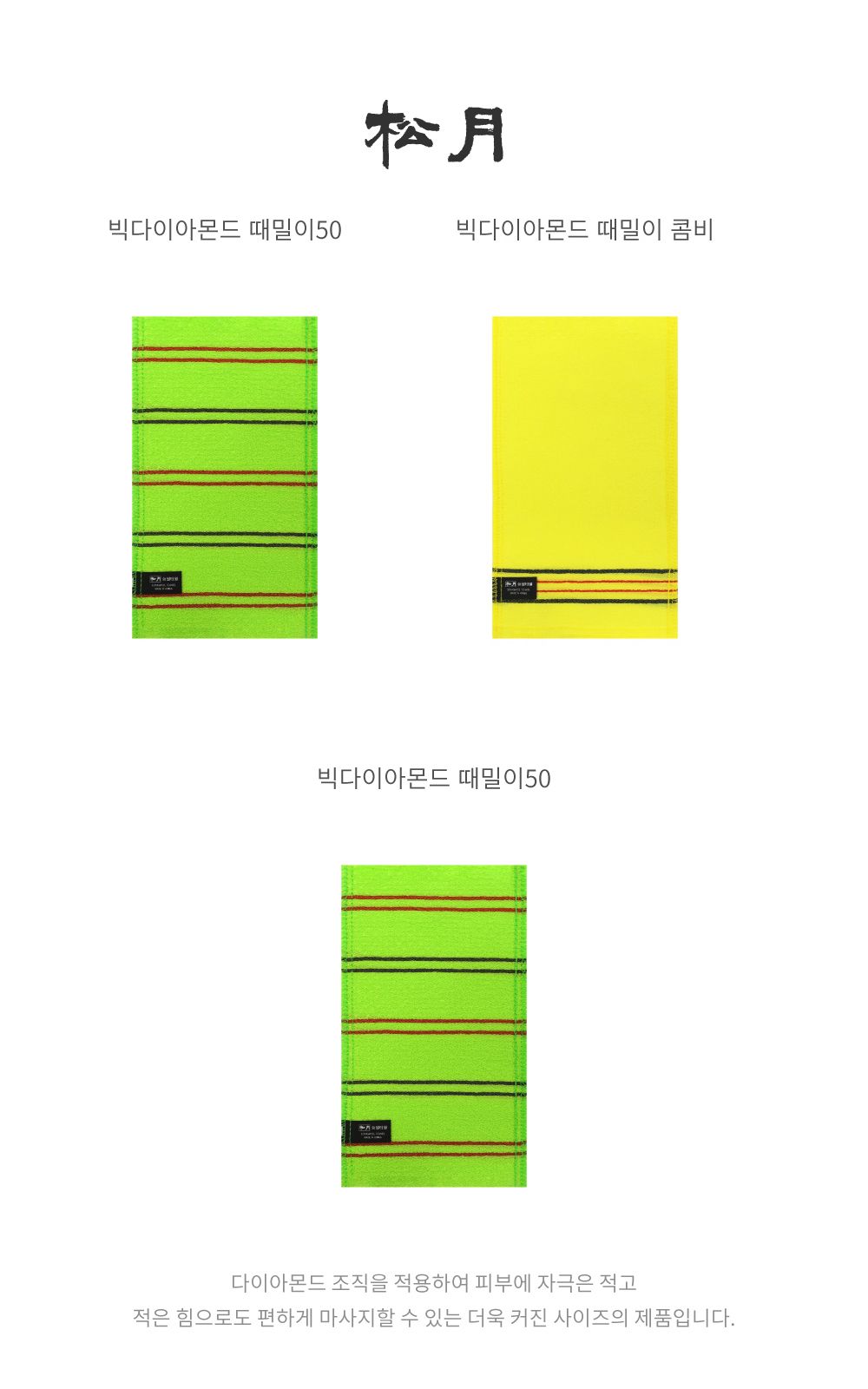 송월 빅다이아몬드 때밀이50 그린 10장 때타월 때밀이 때수건 가정용때수건 목욕용품 목욕탕때타월 때미는수건 목욕타월 바디각질제거 등때밀이