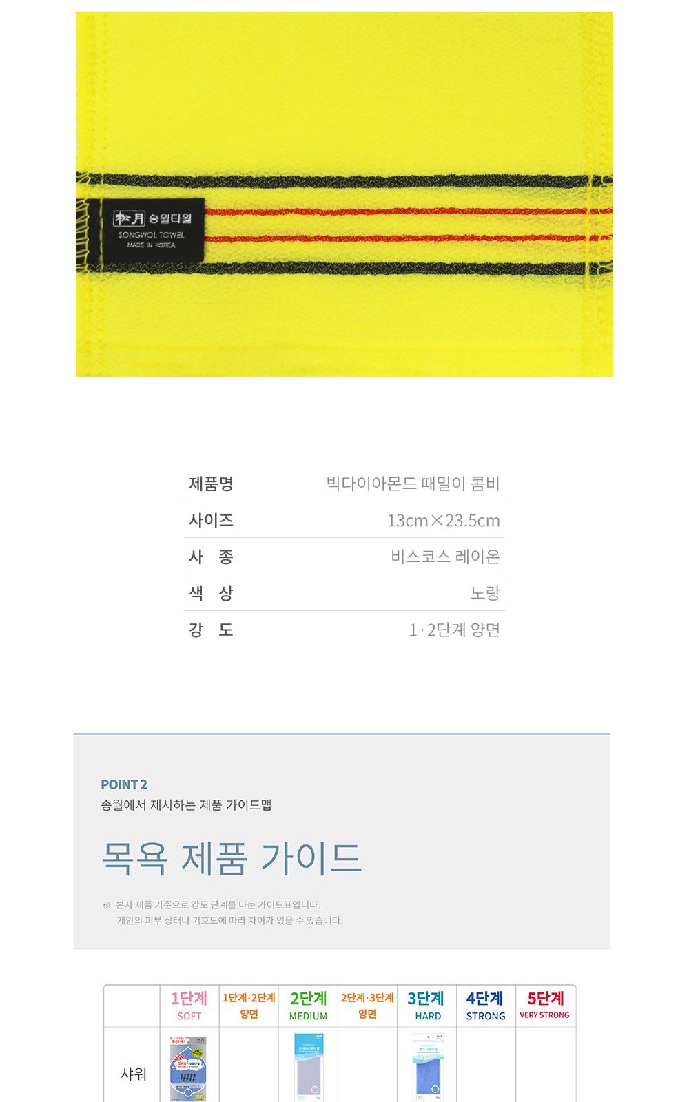 송월 빅다이아몬드 때밀이50 그린 10장 때타월 때밀이 때수건 가정용때수건 목욕용품 목욕탕때타월 때미는수건 목욕타월 바디각질제거 등때밀이