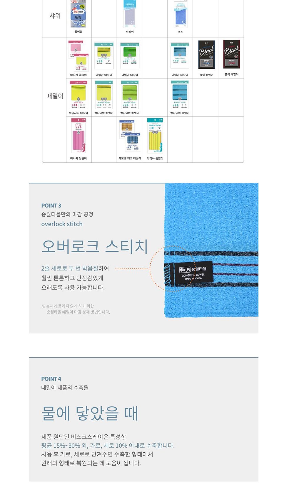 송월 다이아몬드 등밀이타월 양면 1장 때타월 때밀이 때수건 가정용때수건 목욕용품 목욕탕때타월 때미는수건 목욕타월 바디각질제거 등때밀이