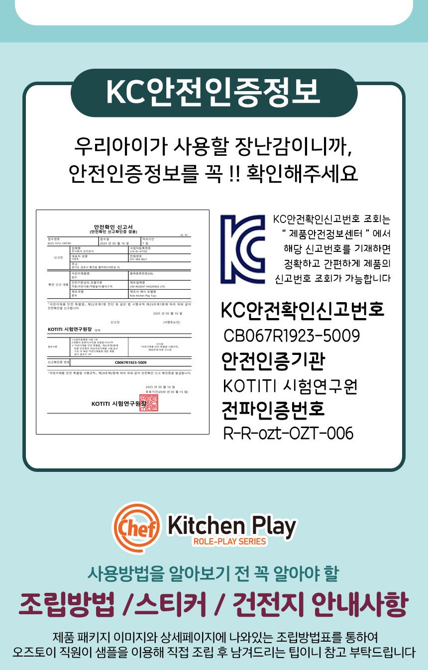탈렌티드 쉐프 물나오는 작동 키친 주방놀이 초록 922-140 주방놀이 요리놀이 주방세트 키친세트 역할놀이 소꼽놀이 소꿉놀이 엄마놀이완구 역할놀이완구 주방놀이세트 주방놀이완구 어린이날선물
