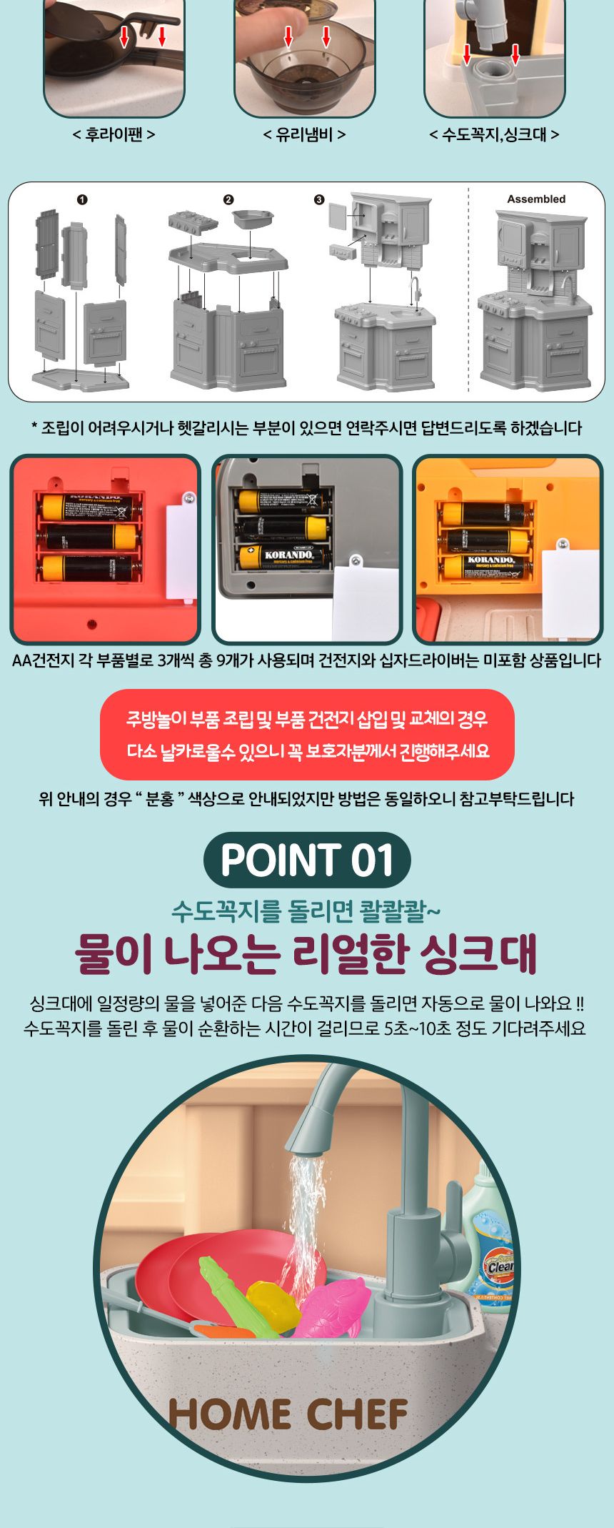 탈렌티드 쉐프 물나오는 작동 키친 주방놀이 초록 922-140 주방놀이 요리놀이 주방세트 키친세트 역할놀이 소꼽놀이 소꿉놀이 엄마놀이완구 역할놀이완구 주방놀이세트 주방놀이완구 어린이날선물
