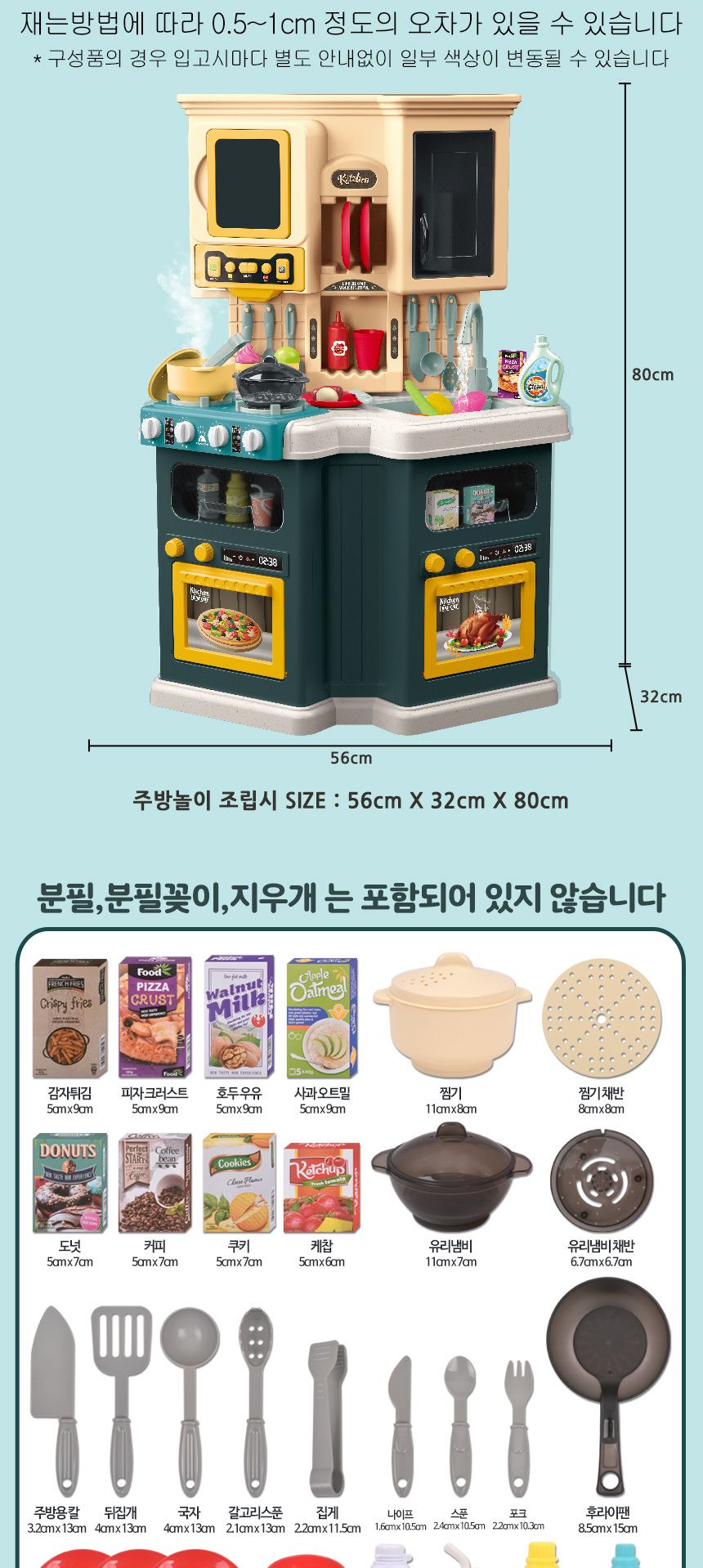 탈렌티드 쉐프 물나오는 작동 키친 주방놀이 초록 922-140 주방놀이 요리놀이 주방세트 키친세트 역할놀이 소꼽놀이 소꿉놀이 엄마놀이완구 역할놀이완구 주방놀이세트 주방놀이완구 어린이날선물