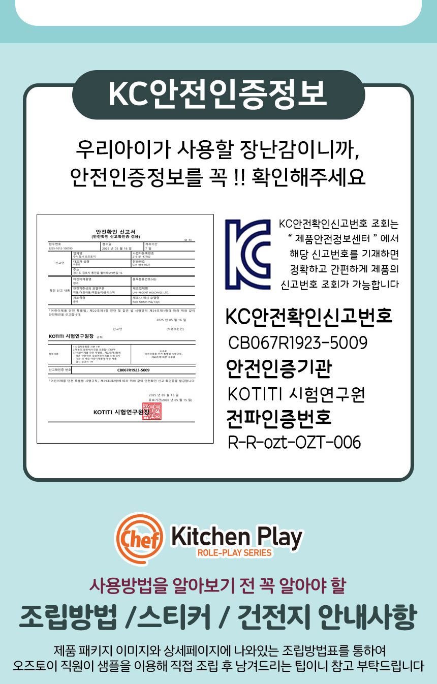홈쉐프 물나오는 작동 키친 주방놀이 초록 922-136 주방놀이 요리놀이 주방세트 키친세트 역할놀이 소꼽놀이 소꿉놀이 엄마놀이완구 역할놀이완구 주방놀이세트 주방놀이완구 어린이날선물