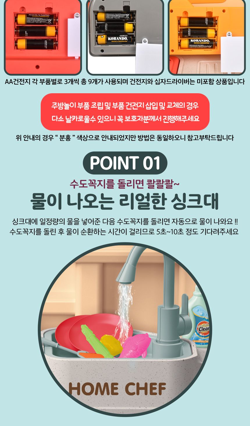 홈쉐프 물나오는 작동 키친 주방놀이 초록 922-136 주방놀이 요리놀이 주방세트 키친세트 역할놀이 소꼽놀이 소꿉놀이 엄마놀이완구 역할놀이완구 주방놀이세트 주방놀이완구 어린이날선물
