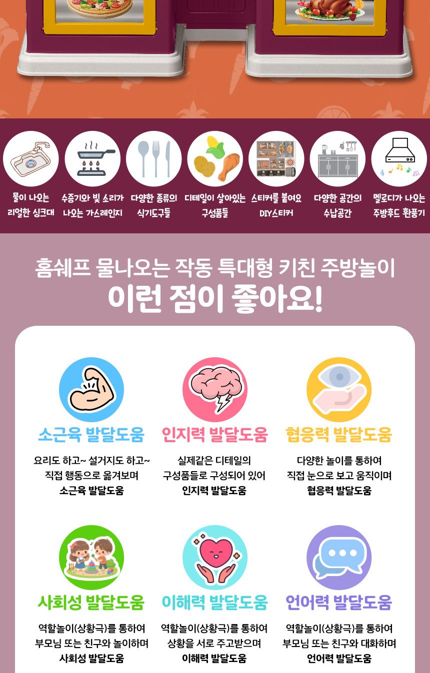 홈쉐프 물나오는 작동 키친 주방놀이 분홍 922-135 주방놀이 요리놀이 주방세트 키친세트 역할놀이 소꼽놀이 소꿉놀이 엄마놀이완구 역할놀이완구 주방놀이세트 주방놀이완구 어린이날선물