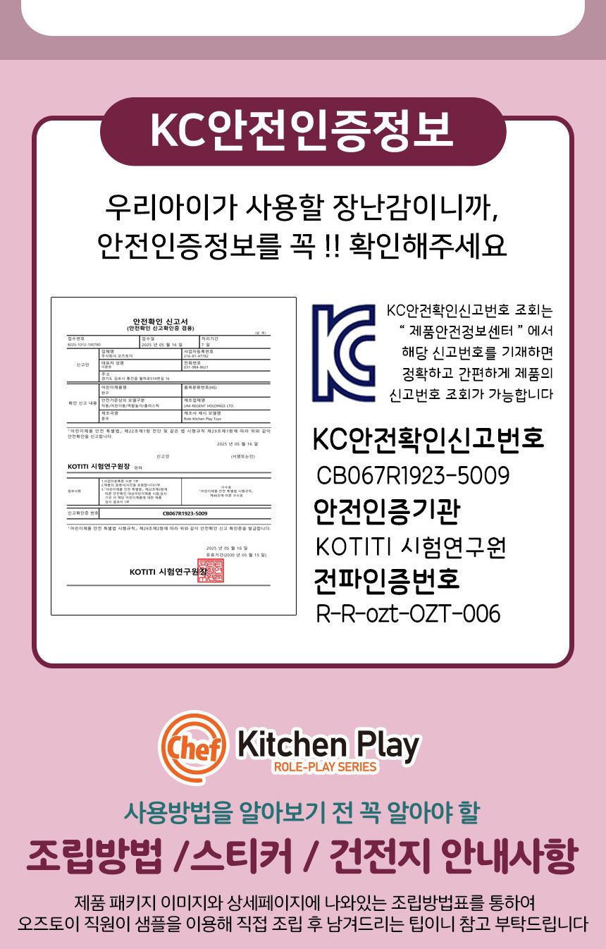 홈쉐프 물나오는 작동 키친 주방놀이 분홍 922-135 주방놀이 요리놀이 주방세트 키친세트 역할놀이 소꼽놀이 소꿉놀이 엄마놀이완구 역할놀이완구 주방놀이세트 주방놀이완구 어린이날선물