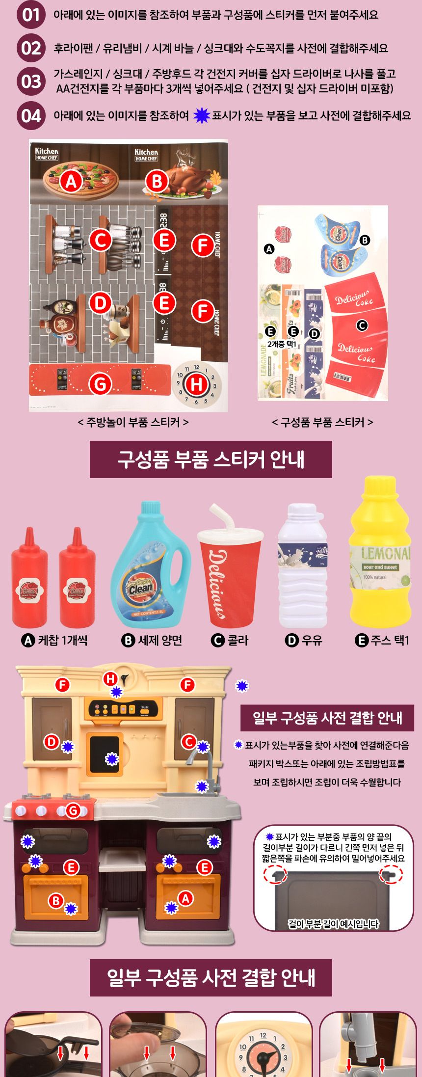홈쉐프 물나오는 작동 키친 주방놀이 분홍 922-135 주방놀이 요리놀이 주방세트 키친세트 역할놀이 소꼽놀이 소꿉놀이 엄마놀이완구 역할놀이완구 주방놀이세트 주방놀이완구 어린이날선물