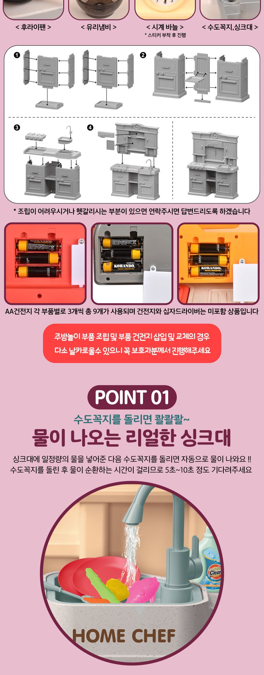 홈쉐프 물나오는 작동 키친 주방놀이 분홍 922-135 주방놀이 요리놀이 주방세트 키친세트 역할놀이 소꼽놀이 소꿉놀이 엄마놀이완구 역할놀이완구 주방놀이세트 주방놀이완구 어린이날선물