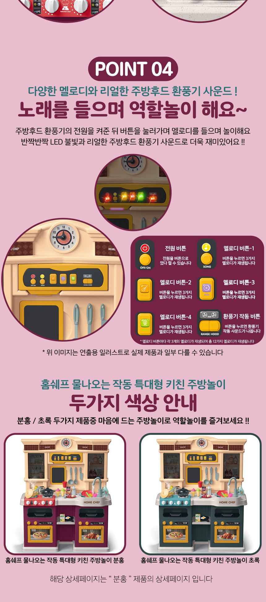 홈쉐프 물나오는 작동 키친 주방놀이 분홍 922-135 주방놀이 요리놀이 주방세트 키친세트 역할놀이 소꼽놀이 소꿉놀이 엄마놀이완구 역할놀이완구 주방놀이세트 주방놀이완구 어린이날선물