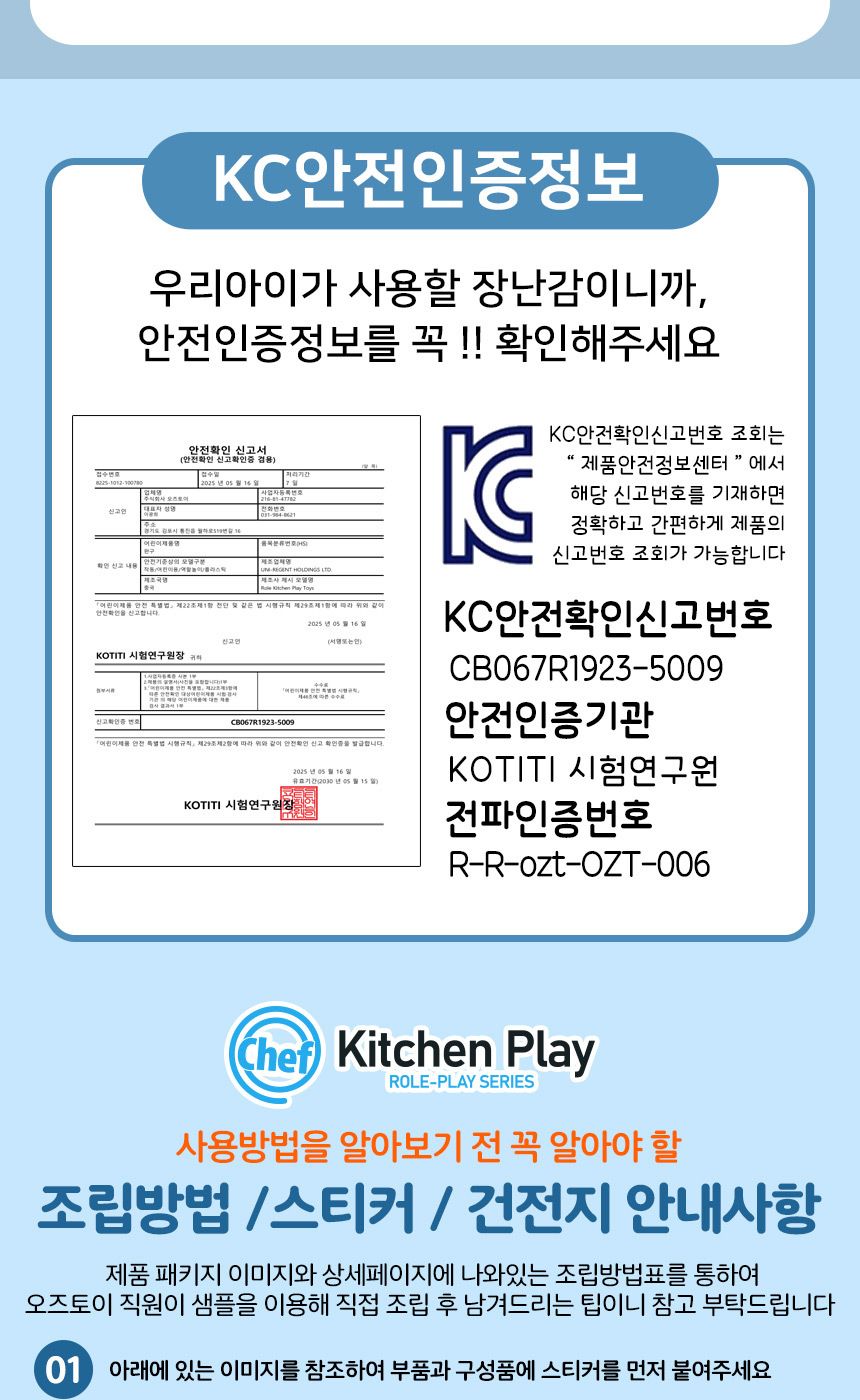 스팀쉐프 물나오는 작동 키친 주방놀이 파랑 922-130 주방놀이 요리놀이 주방세트 키친세트 역할놀이 소꼽놀이 소꿉놀이 엄마놀이완구 역할놀이완구 주방놀이세트 주방놀이완구 어린이날선물