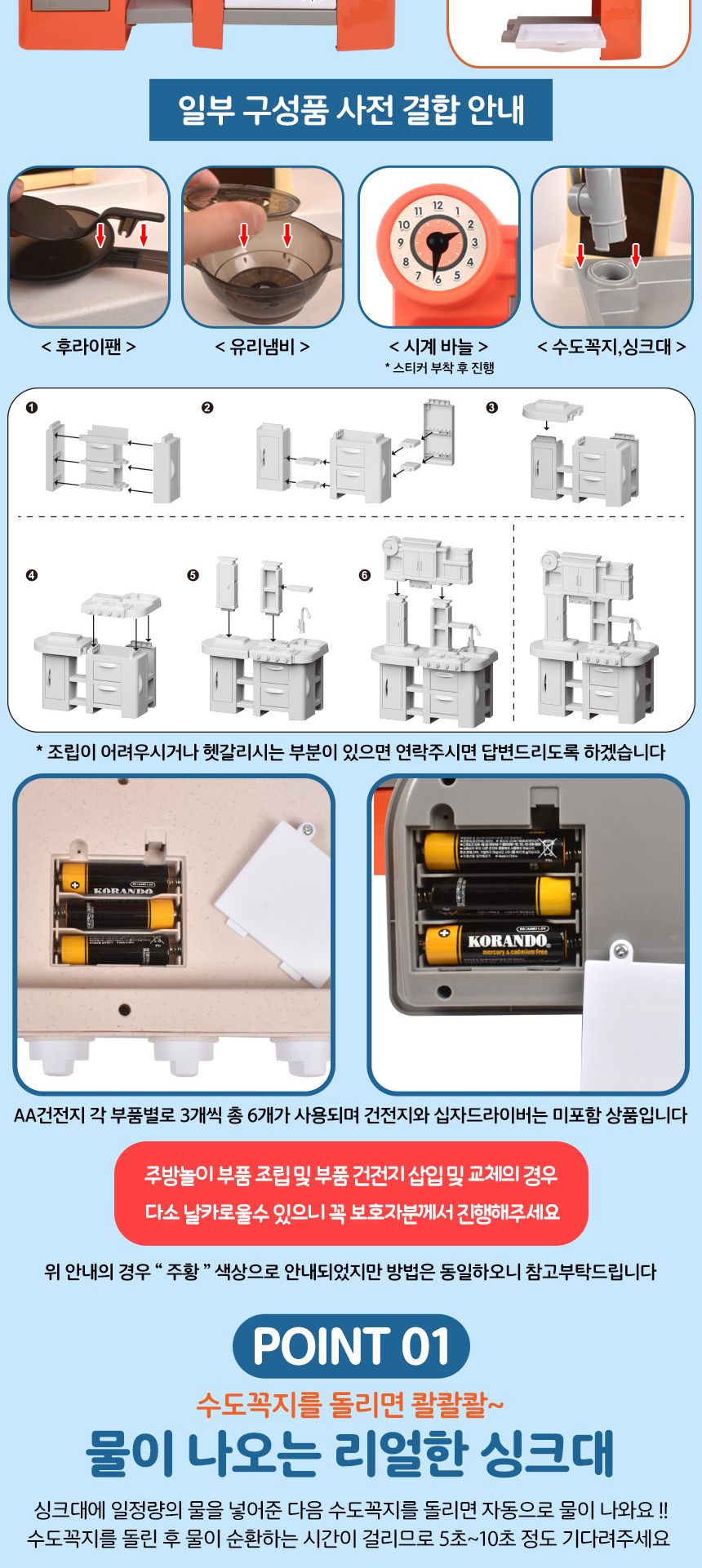 스팀쉐프 물나오는 작동 키친 주방놀이 파랑 922-130 주방놀이 요리놀이 주방세트 키친세트 역할놀이 소꼽놀이 소꿉놀이 엄마놀이완구 역할놀이완구 주방놀이세트 주방놀이완구 어린이날선물
