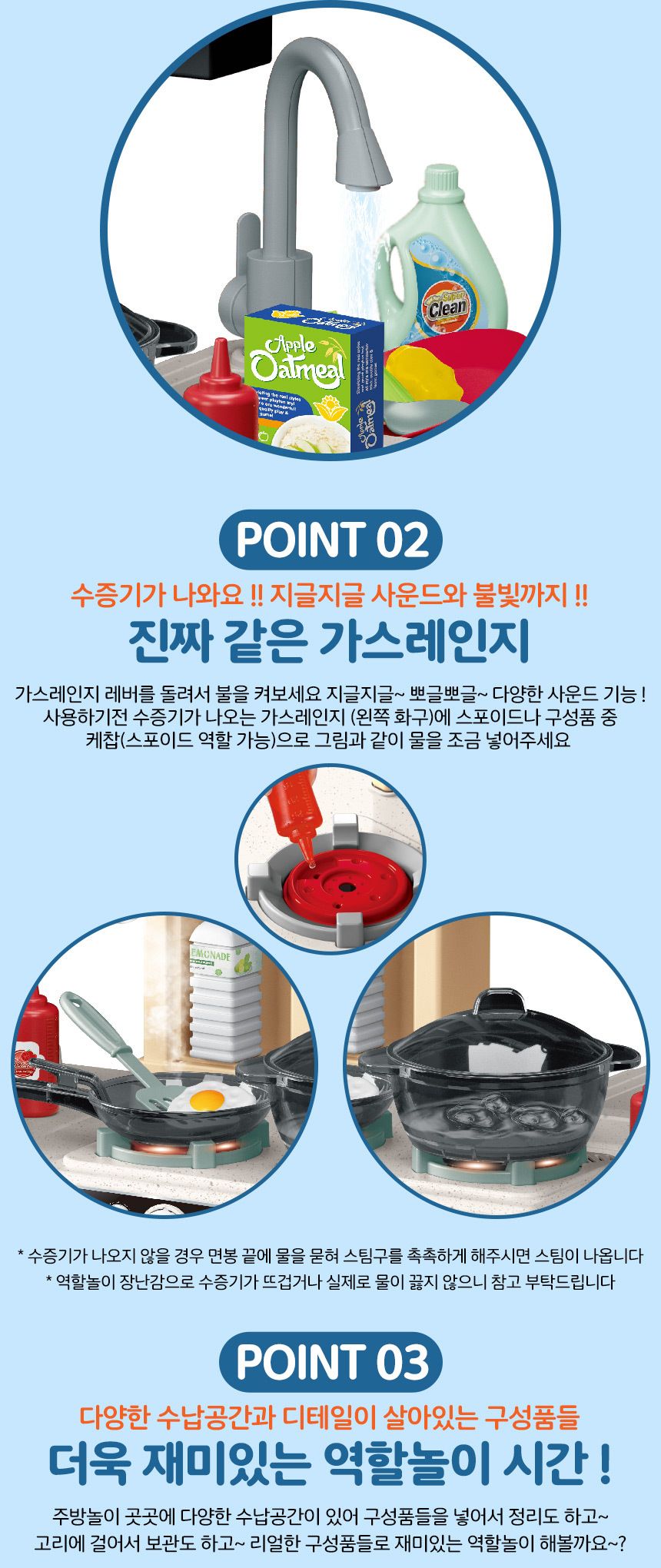 스팀쉐프 물나오는 작동 키친 주방놀이 파랑 922-130 주방놀이 요리놀이 주방세트 키친세트 역할놀이 소꼽놀이 소꿉놀이 엄마놀이완구 역할놀이완구 주방놀이세트 주방놀이완구 어린이날선물