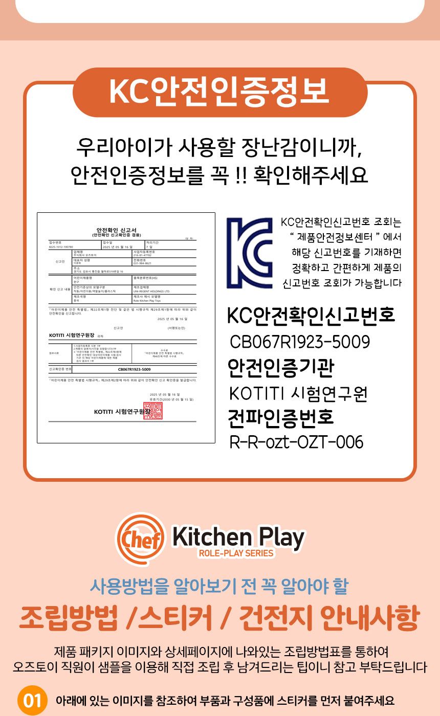 스팀쉐프 물나오는 작동 키친 주방놀이 주황 922-129 주방놀이 요리놀이 주방세트 키친세트 역할놀이 소꼽놀이 소꿉놀이 엄마놀이완구 역할놀이완구 주방놀이세트 주방놀이완구 어린이날선물