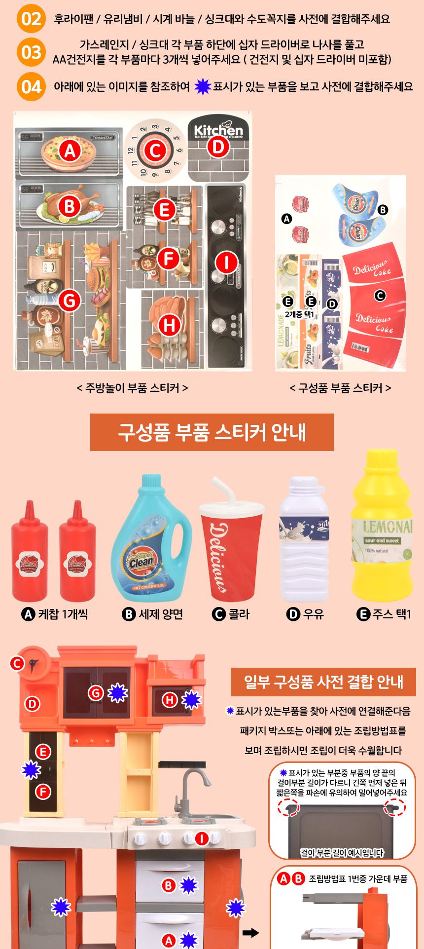 스팀쉐프 물나오는 작동 키친 주방놀이 주황 922-129 주방놀이 요리놀이 주방세트 키친세트 역할놀이 소꼽놀이 소꿉놀이 엄마놀이완구 역할놀이완구 주방놀이세트 주방놀이완구 어린이날선물