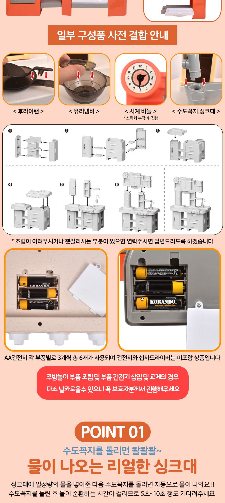 스팀쉐프 물나오는 작동 키친 주방놀이 주황 922-129 주방놀이 요리놀이 주방세트 키친세트 역할놀이 소꼽놀이 소꿉놀이 엄마놀이완구 역할놀이완구 주방놀이세트 주방놀이완구 어린이날선물