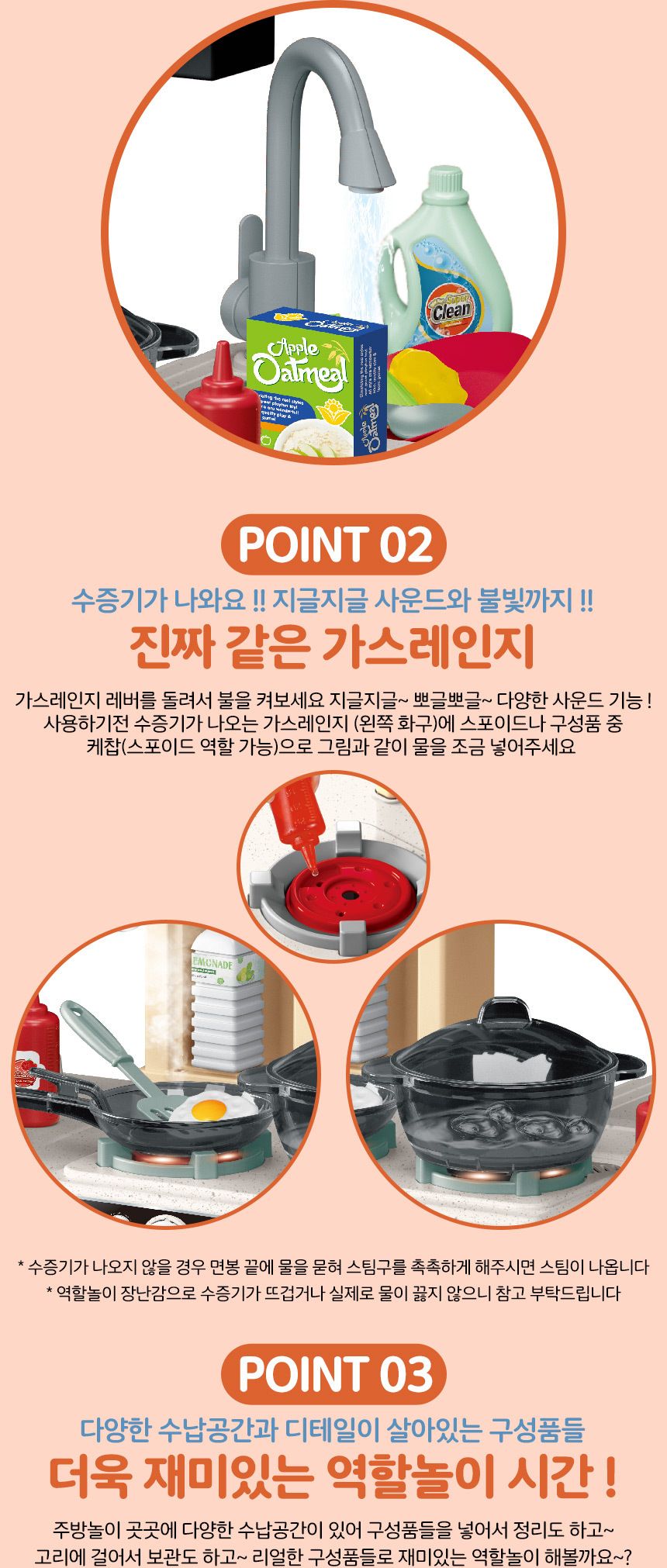 스팀쉐프 물나오는 작동 키친 주방놀이 주황 922-129 주방놀이 요리놀이 주방세트 키친세트 역할놀이 소꼽놀이 소꿉놀이 엄마놀이완구 역할놀이완구 주방놀이세트 주방놀이완구 어린이날선물